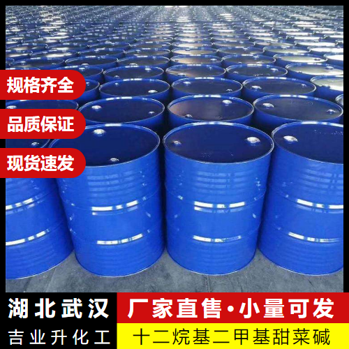 十二烷基二甲基甜菜碱