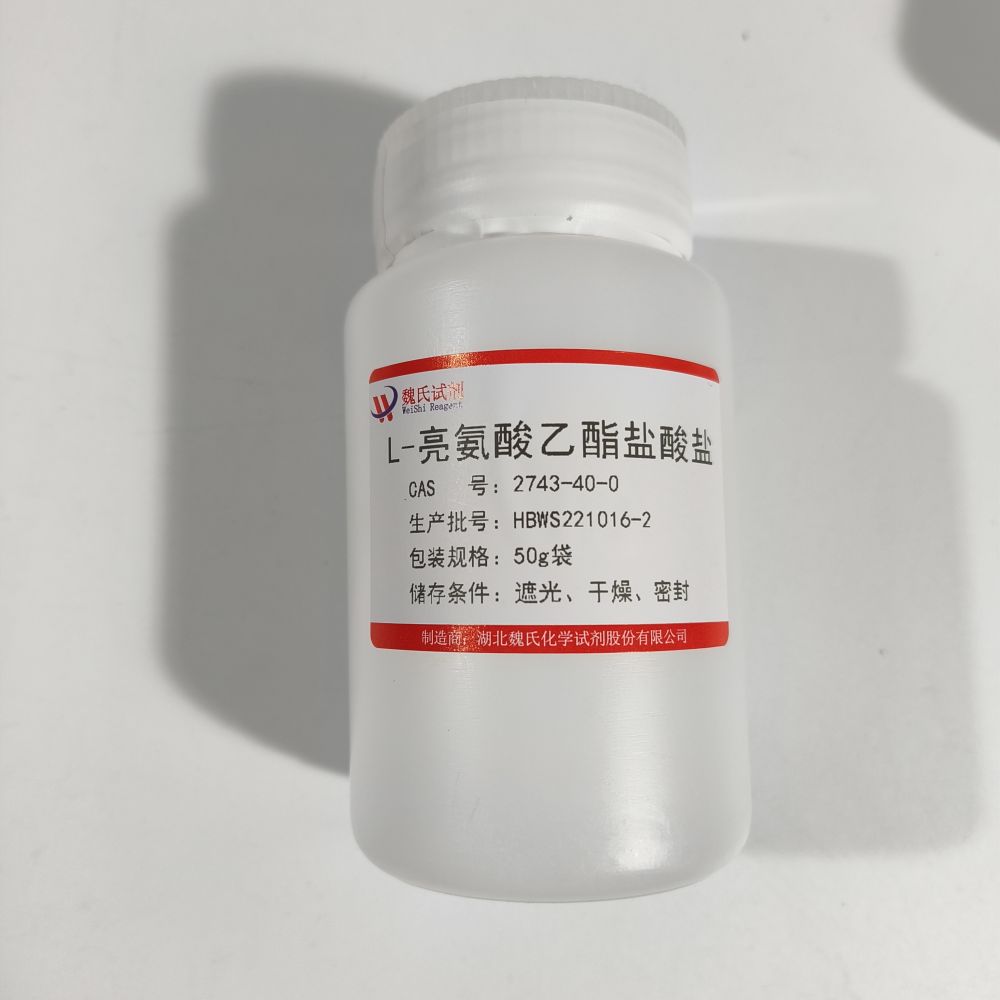 L-亮氨酸乙酯盐酸盐—2743-40-0