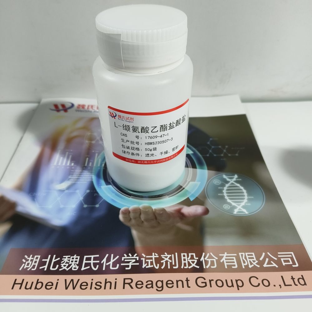 L-亮氨酸乙酯盐酸盐—2743-40-0