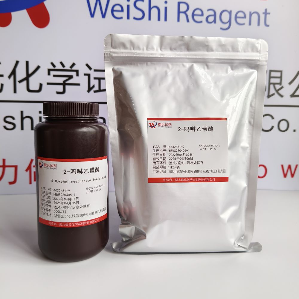 2-吗啉乙磺酸—4432-31-9