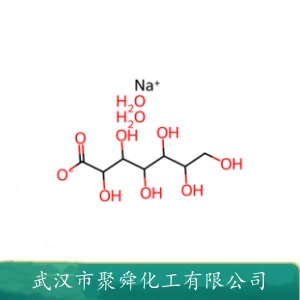 α-D-葡庚糖酸钠盐 10094-62-9 中间体 有机原料