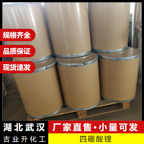 四硼酸锂 12007-60-2