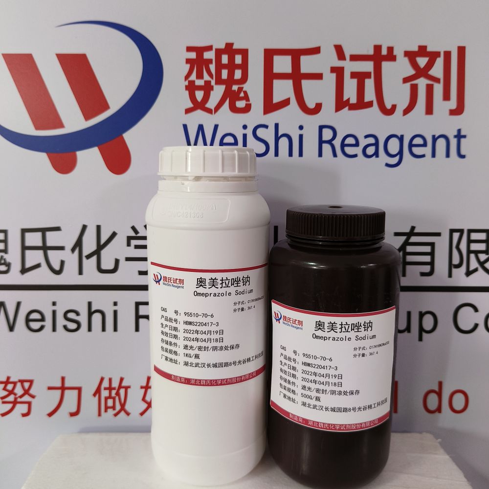 奥美拉唑钠—95510-70-6