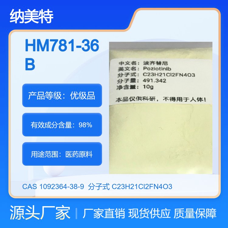 苏州纳美特HM781-36B