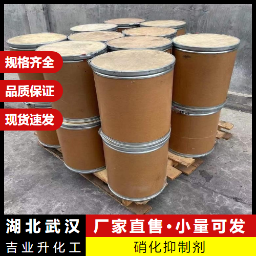 硝化抑制剂 202842-98-6  氮肥增效剂