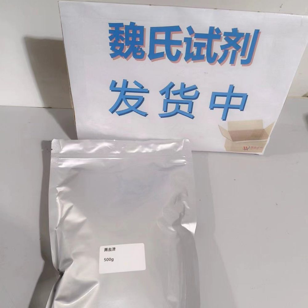 莠去津—102029-43-6