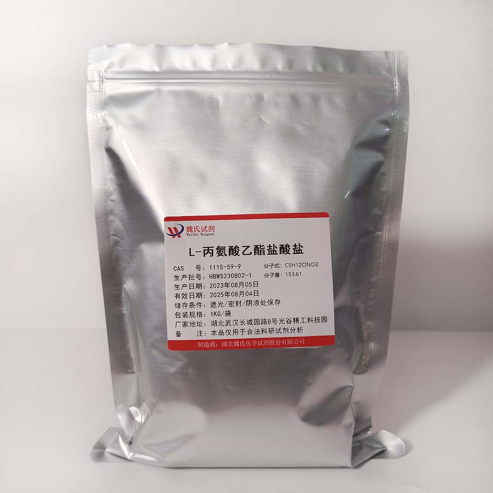 L-丙氨酸乙酯盐酸盐—1115-59-9