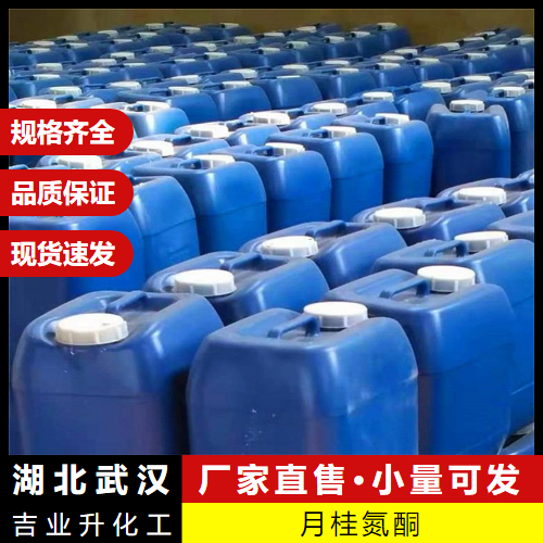 月桂氮酮 59227-89-3