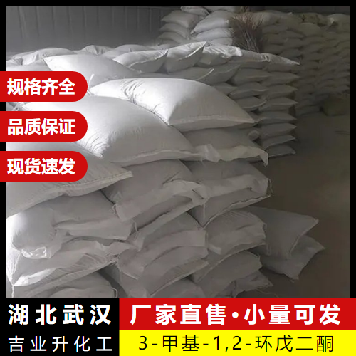 3-甲基-1,2-环戊二酮 765-70-8