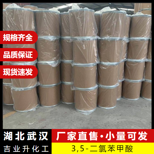 3,5-二氯苯甲酸 51-36-5