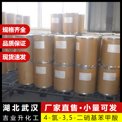 4-氯-3,5-二硝基苯甲酸