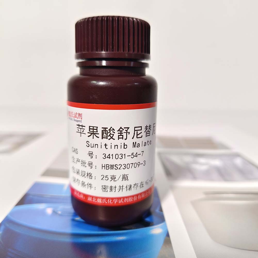 苹果酸舒尼替尼-341031-54-7