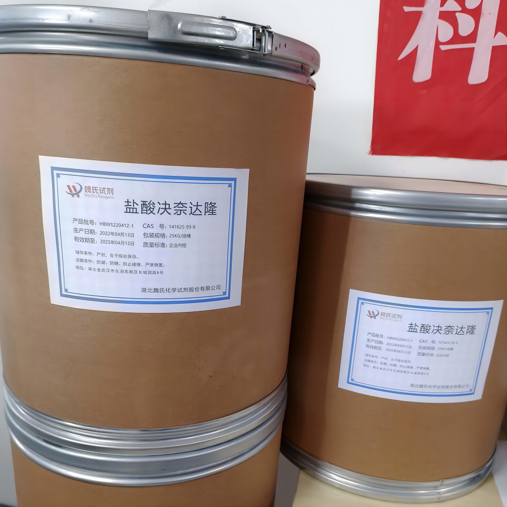 盐酸决奈达隆-141625-93-6