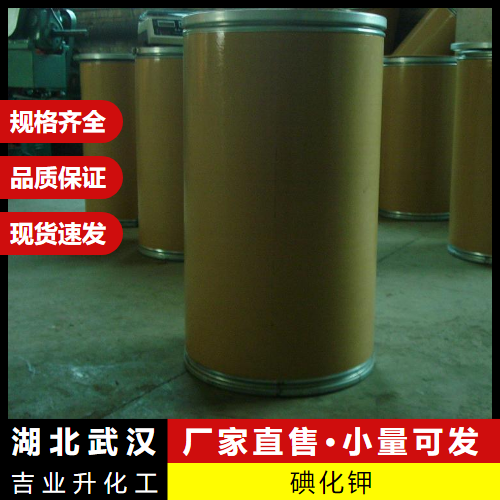 碘化钾