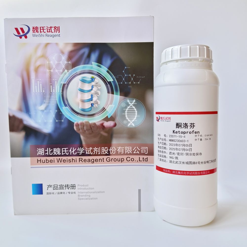 右旋酮洛芬-22071-15-4 