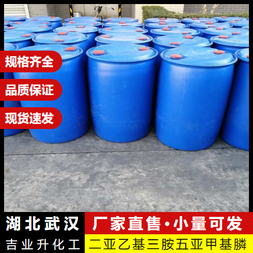 二亚乙基三胺五亚甲基膦酸