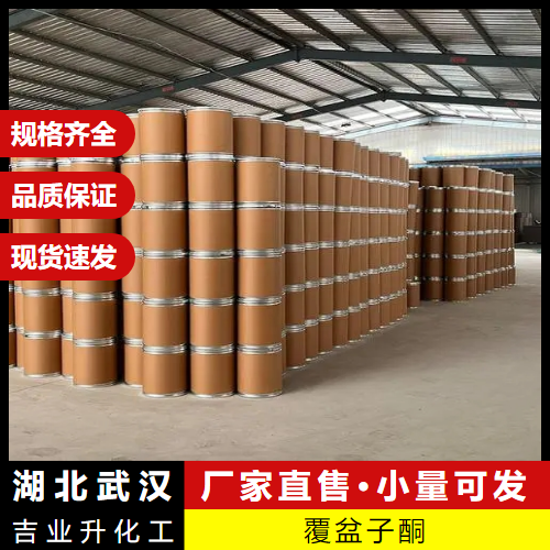 覆盆子酮 5471-51-2
