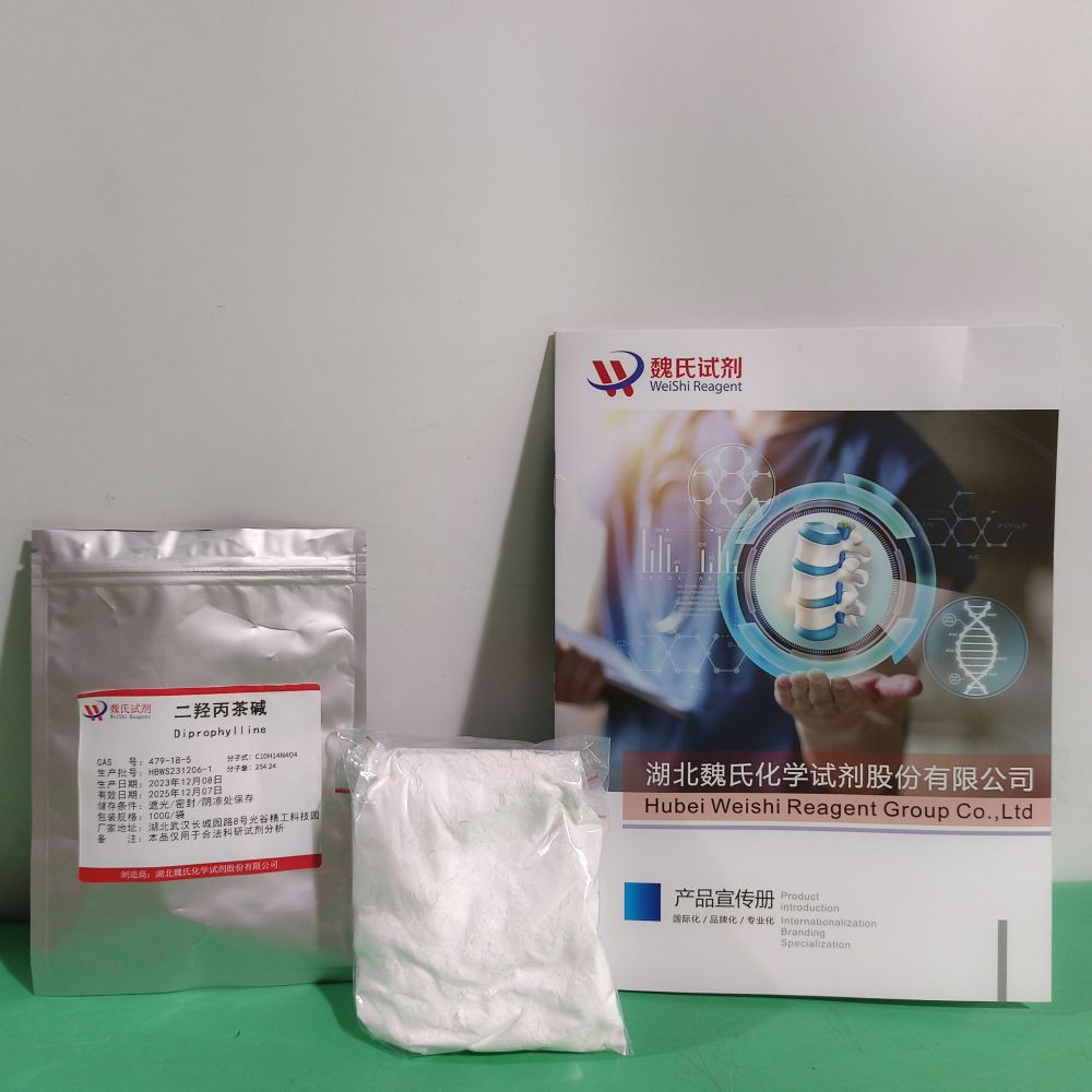 二羟丙茶碱/479-18-5