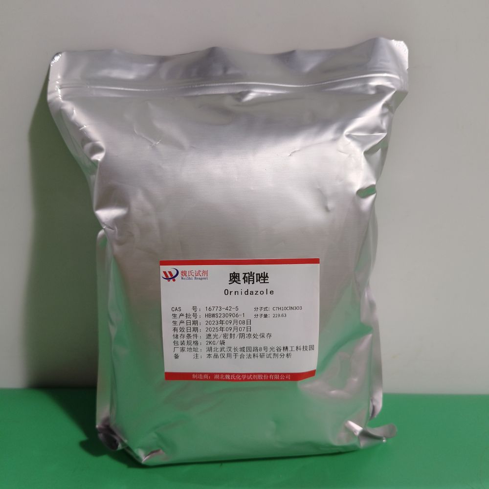 奥硝唑—16773-42-5
