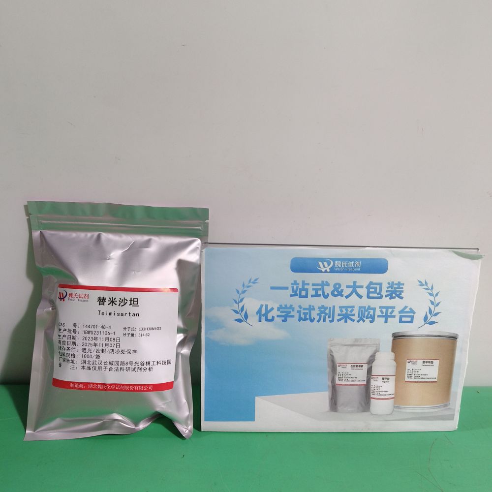 替米沙坦—144701-48-4
