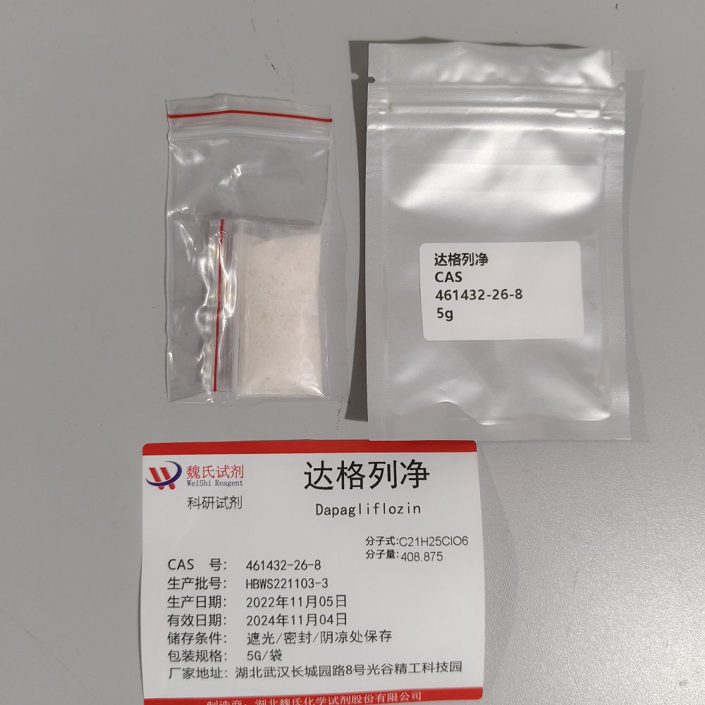达格列净-461432-26-8
