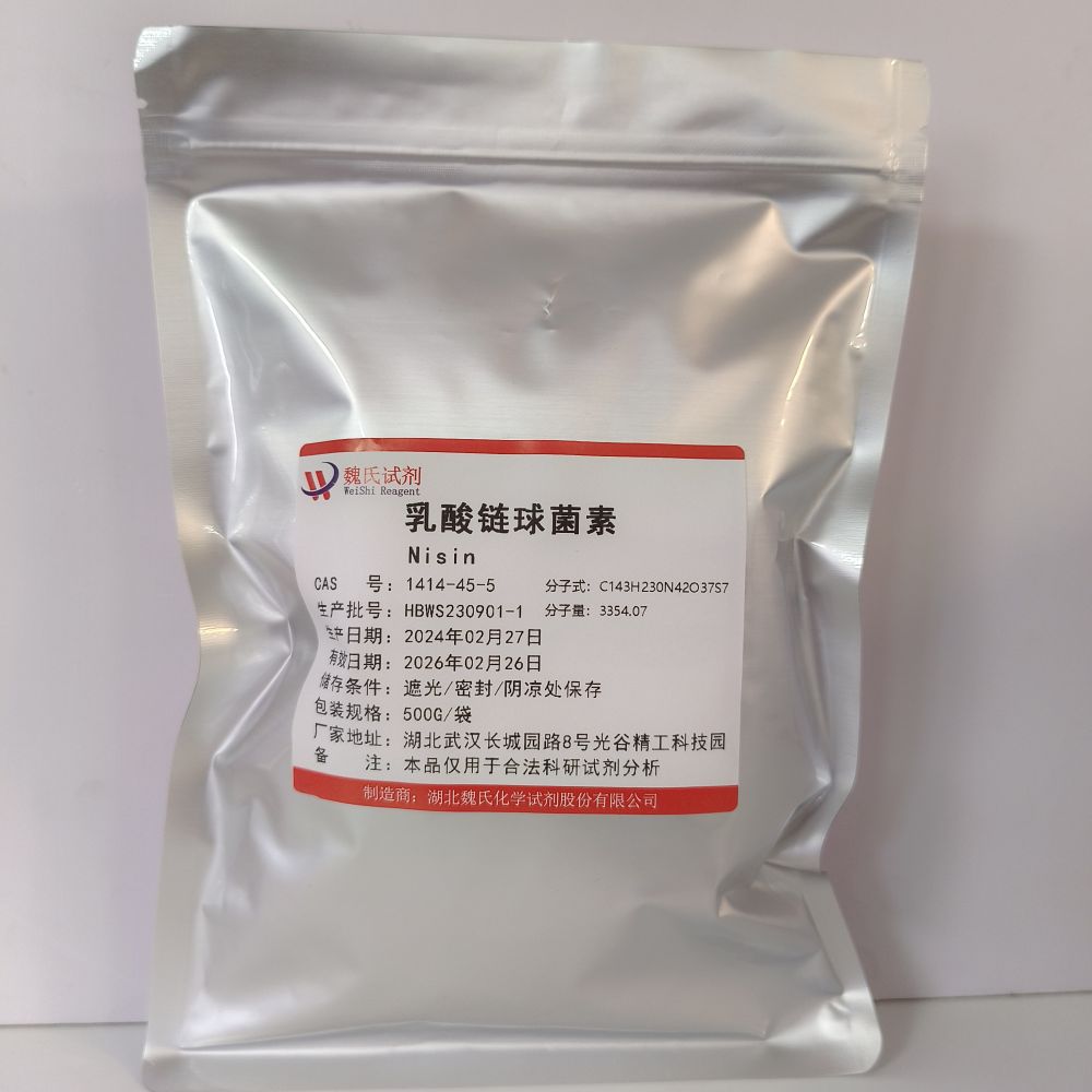 乳酸链球菌素/1414-45-5