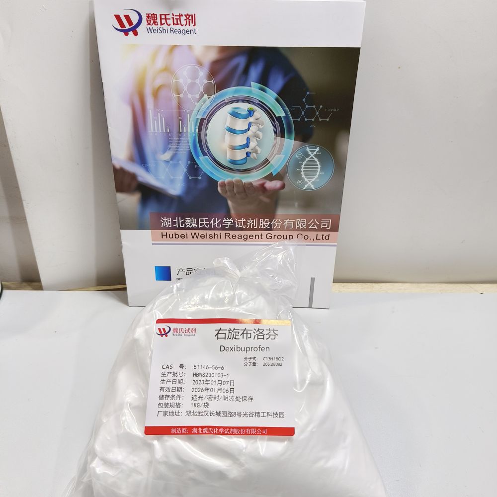 S-布洛芬—51146-56-6
