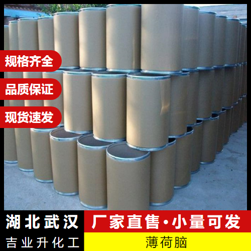 薄荷脑