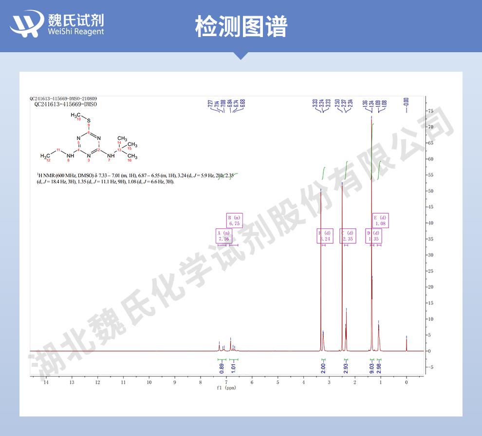 (紫色1)技术资料——特丁净—886-50-0_06.jpg