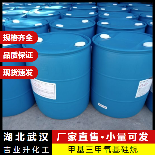 甲基三甲氧基硅烷