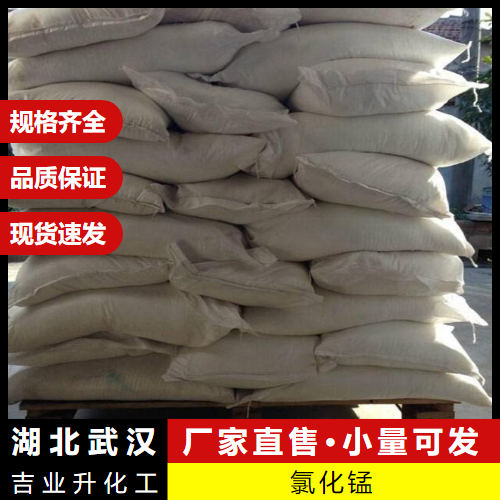 氯化锰