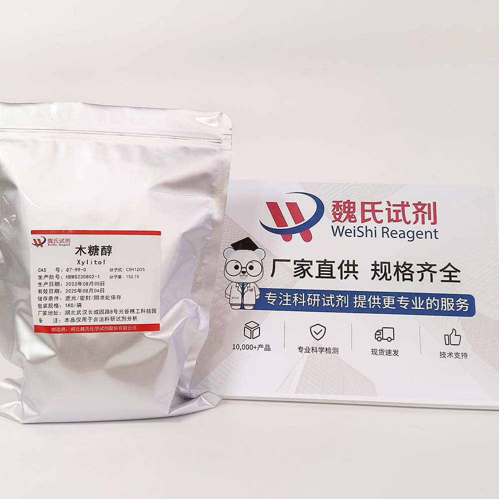 木糖醇—87-99-0