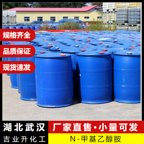 N-甲基乙醇胺 109-83-1