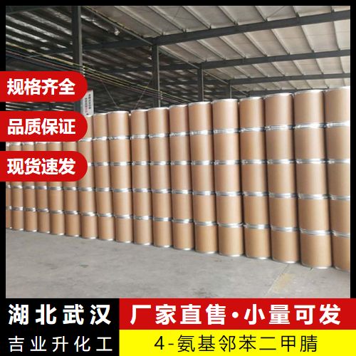 4-氨基邻苯二甲腈 56765-79-8