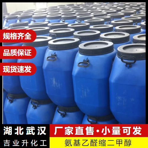 氨基乙醛缩二甲醇 22483-09-6