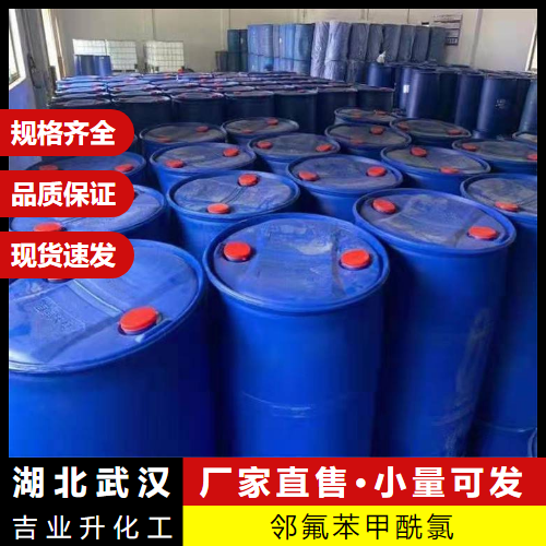 邻氟苯甲酰氯 393-52-2