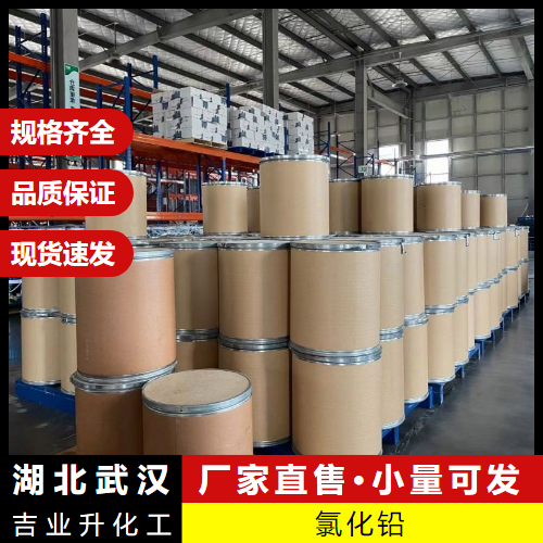 氯化铅 7758-95-4