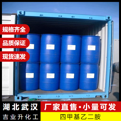 四甲基乙二胺 110-18-9