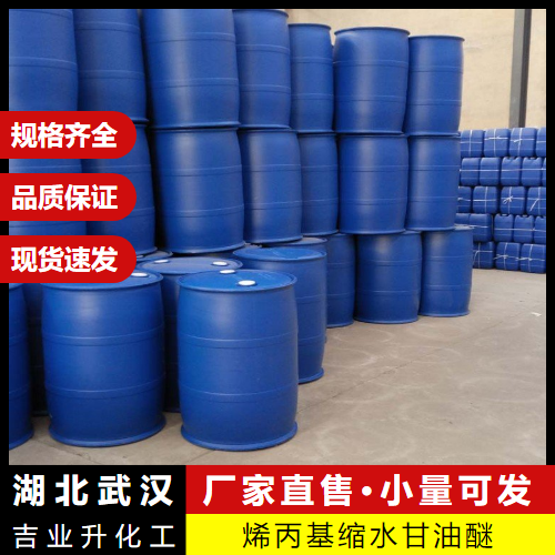 烯丙基缩水甘油醚 106-92-3