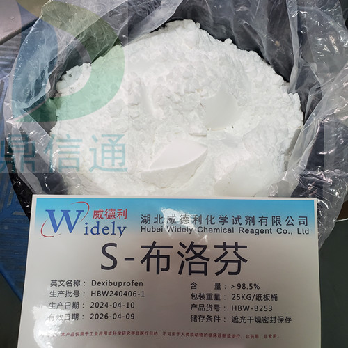 S-布洛芬
