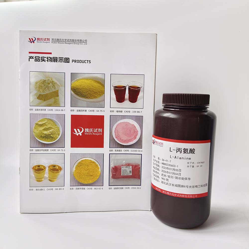L-丙氨酸—56-41-7