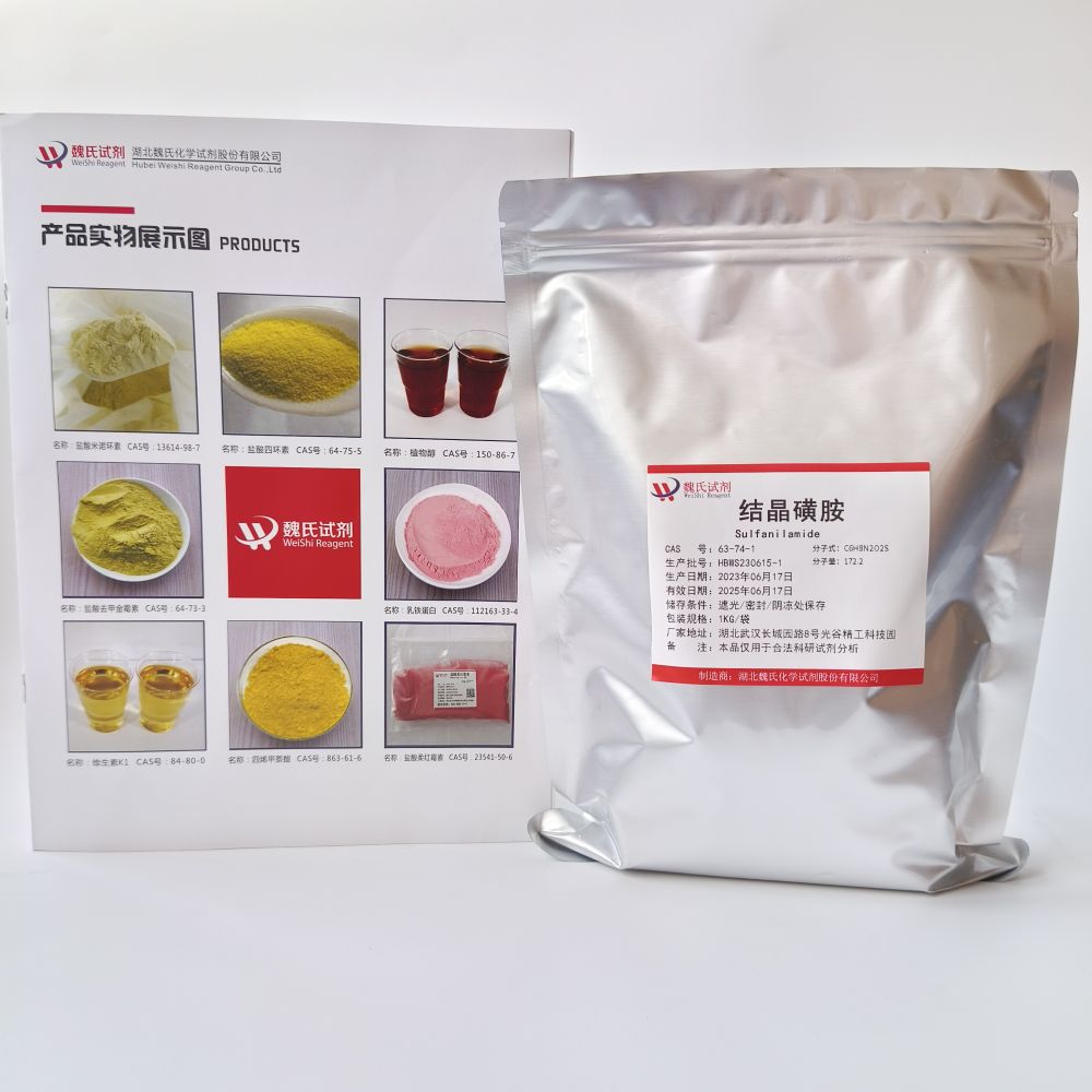 结晶磺胺—63-74-1