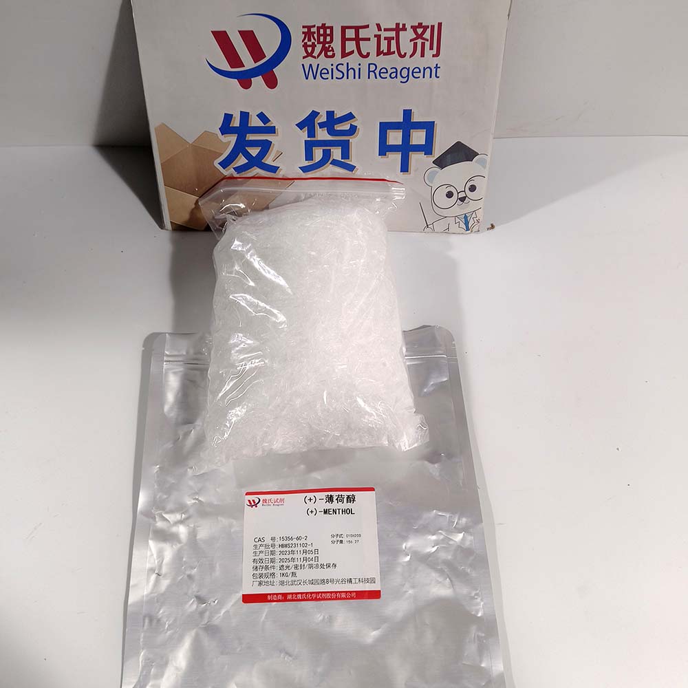 D-薄荷醇—15356-60-2