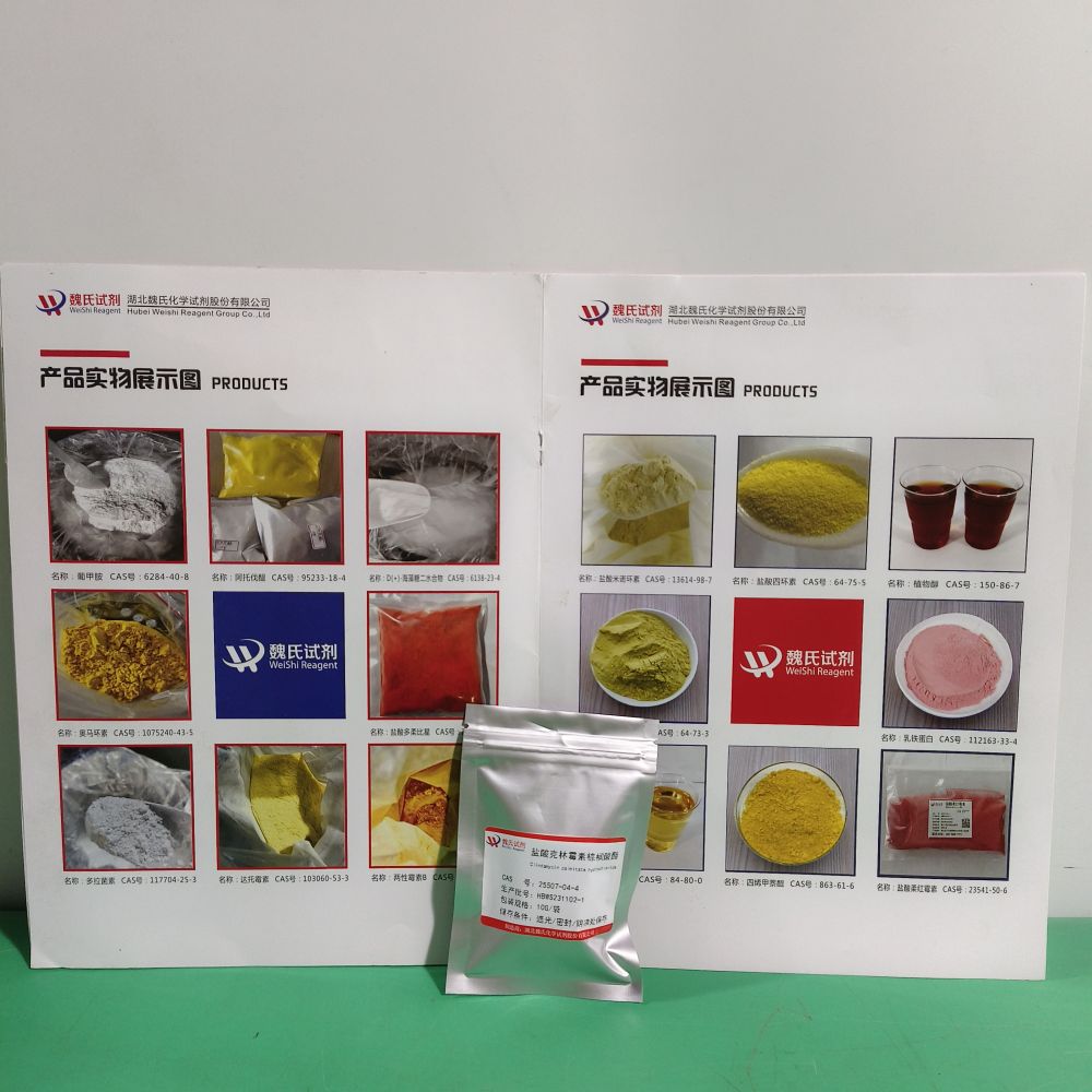 盐酸克林霉素棕榈酸酯—25507-04-4