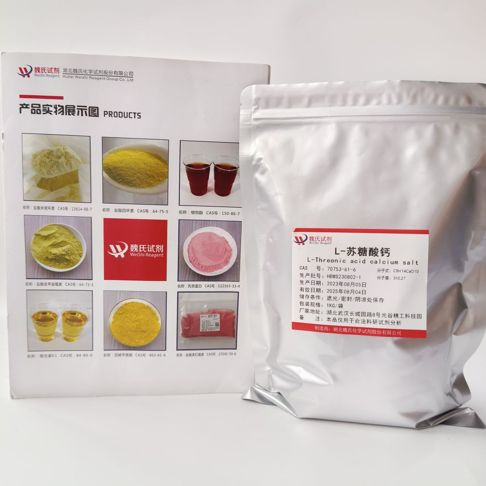 L-苏糖酸钙—70753-61-6