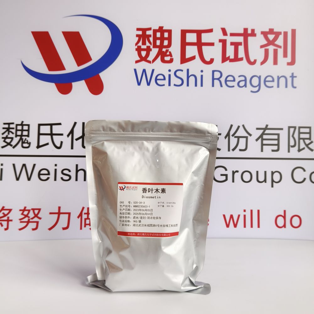 香叶木素—520-34-3