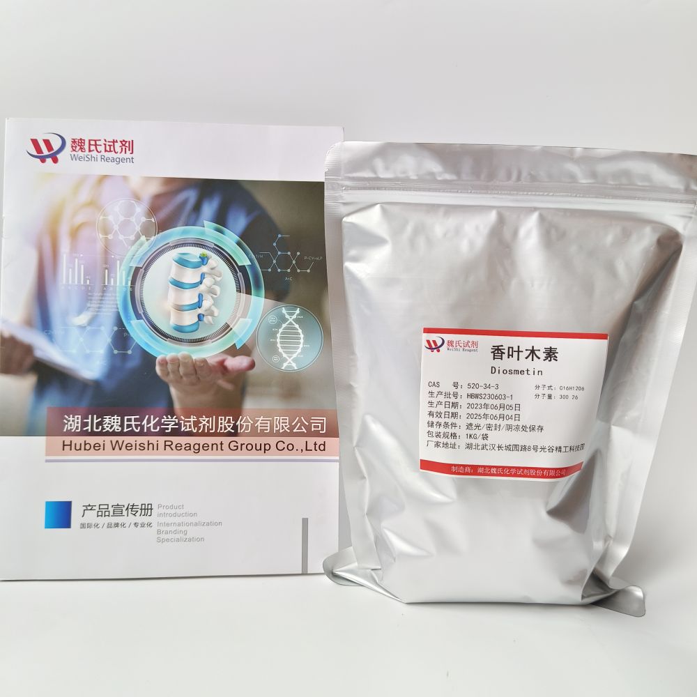 香叶木素—520-34-3