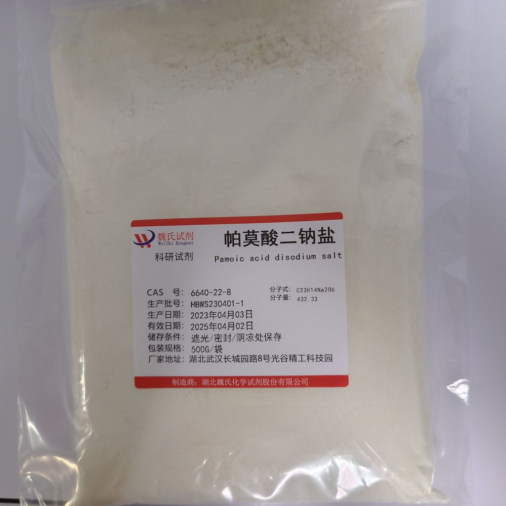 4,4'-亚甲双(3-羟基-2-萘酸)二钠盐—6640-22-8