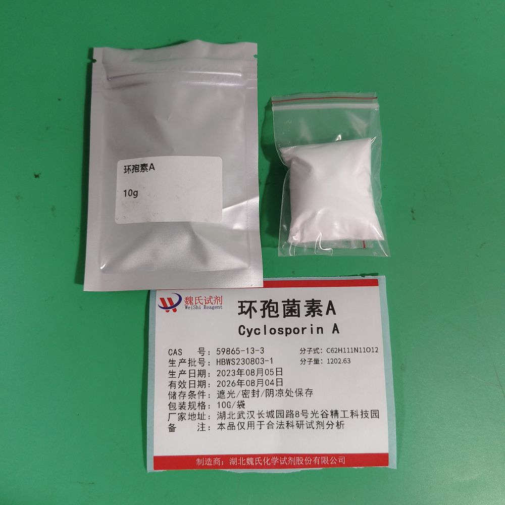 环孢菌素A/59865-13-3