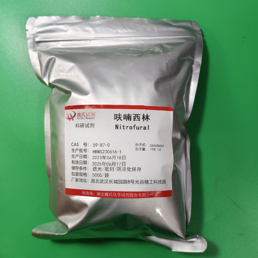 呋喃西林/59-87-0